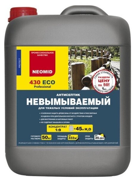 Антисептик NEOMID 430 ECO невымываемый 1кг