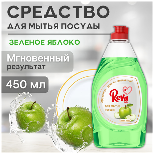 Reva Care Средство для мытья посуды с ароматом «Яблоко», 450 мл