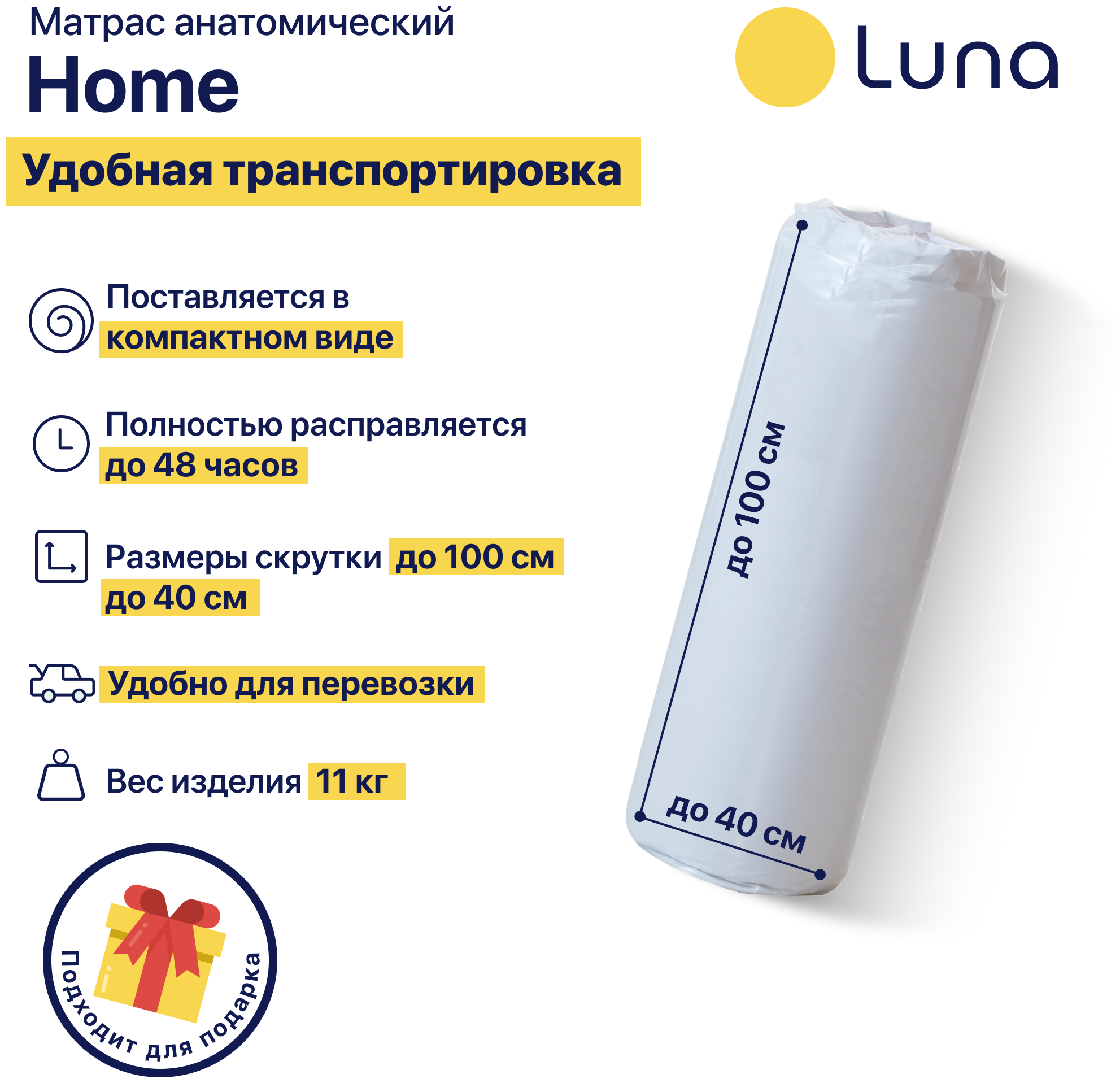 Матрас ортопедический Luna Home 140х200 см беспружинный, двухсторонний, гипоаллергенный, анатомический, высота 14 см