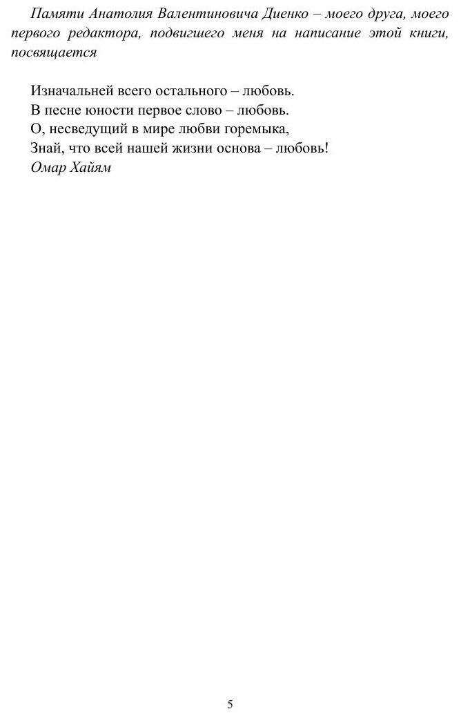 Эра Водолея, или Как жить летая - фото №7