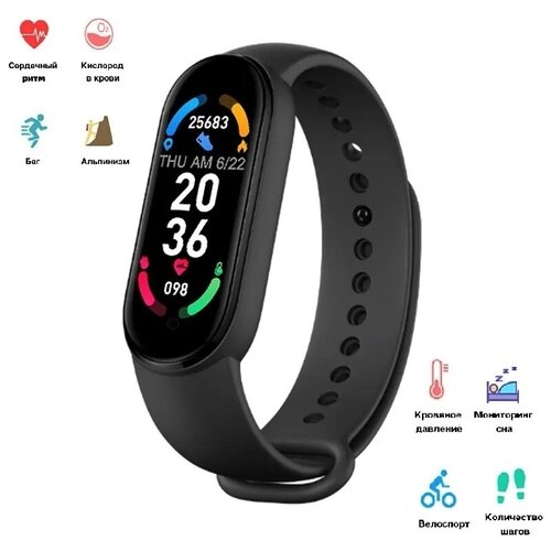 Фитнес-браслет Умный фитнес браслет Smart Band M6 фитнес браслет с измерением артериального давления умные часы черный 43000₽