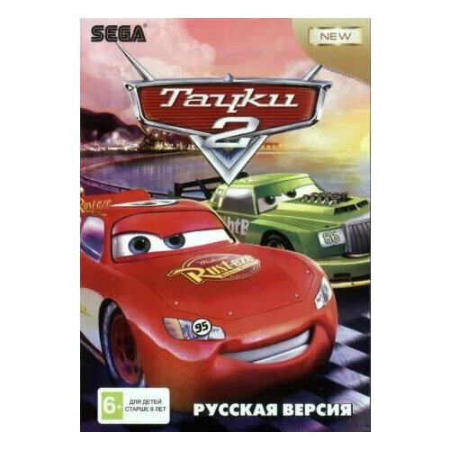 Тачки 2 (Cars 2) Русская Версия (16 bit)