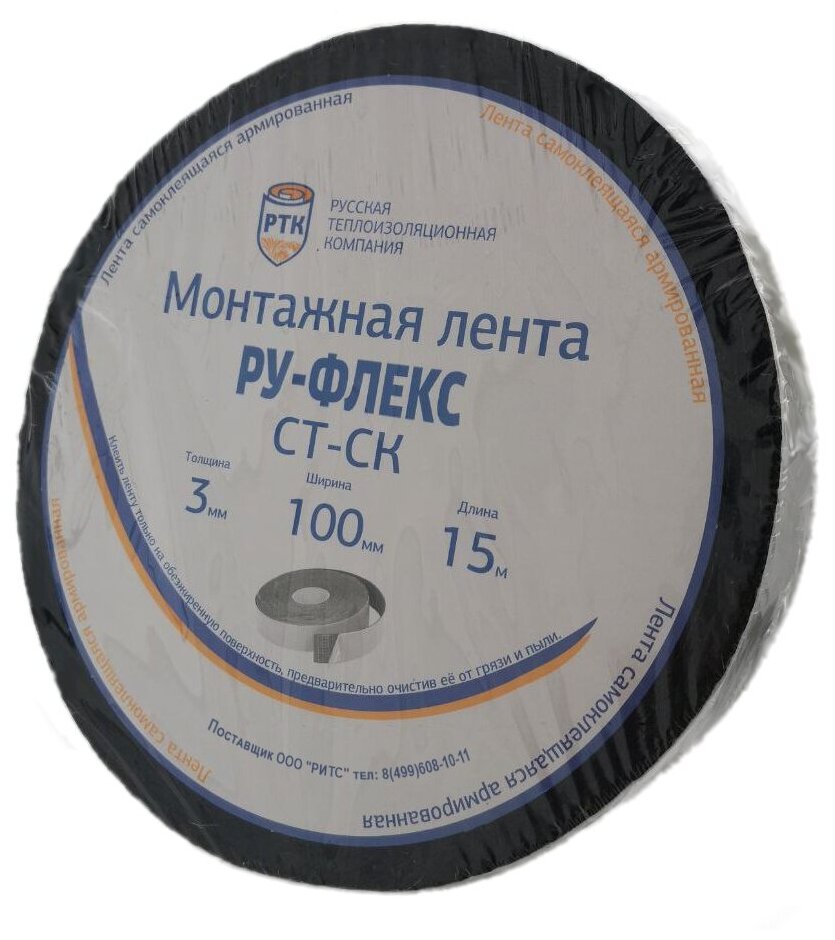 Ру-флекс Лента монтажная самоклеящаяся армированная СТ СК 3x100-15 12095
