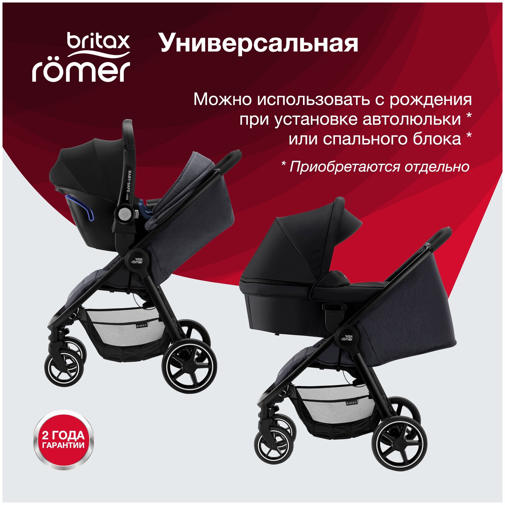 Прогулочная коляска Britax Romer B-Agile M Elephant Grey (2000032524) - фото №15