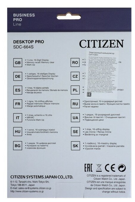 Калькулятор Citizen - фото №7