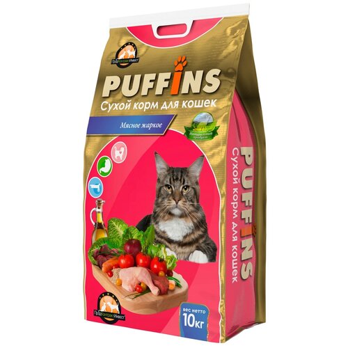 Сухой корм для кошек Puffins Мясное жаркое 10 кг puffins сухой корм для кошек 400гр мясное жаркое 1 18 10 шт