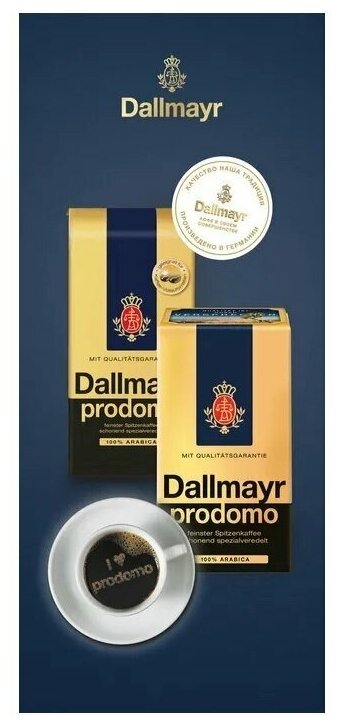 Кофе молотый Dallmayr Prodomo вакуумная упаковка, 250 г, вакуумная упаковка, 2 уп. - фотография № 7