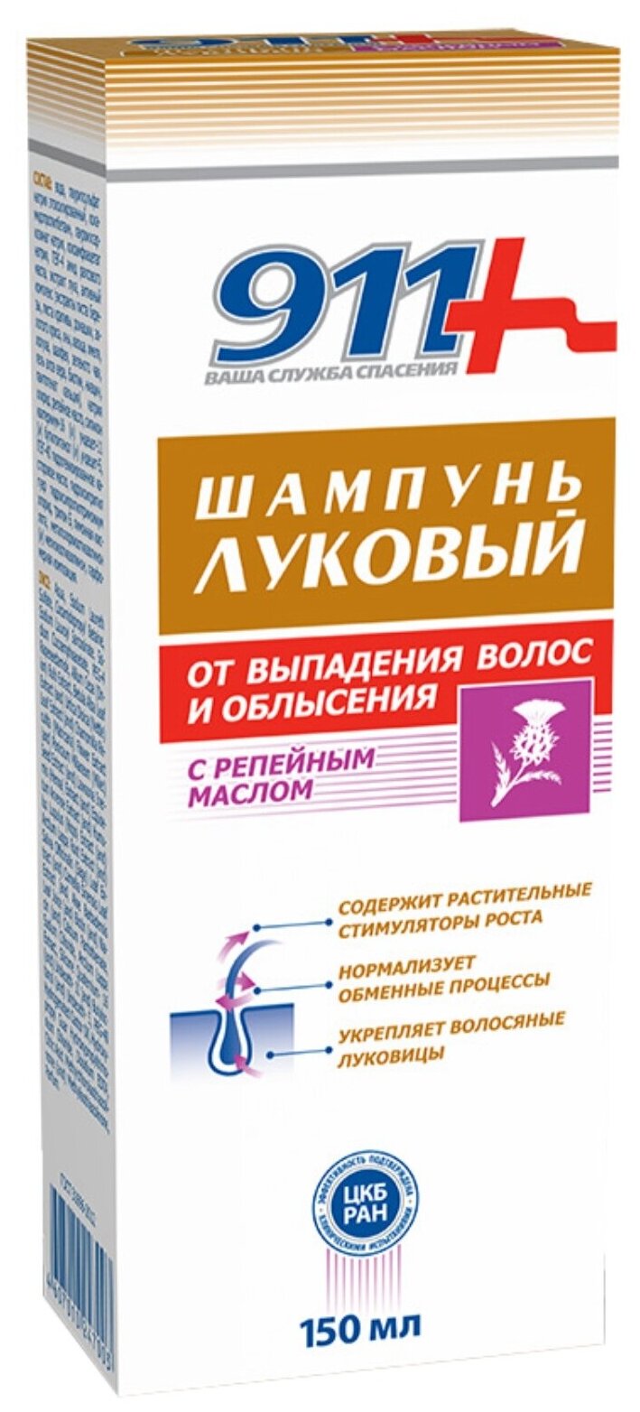 911 Плюс Лyкoвый шампунь с репейным маслом от выпадения волос и облысения, 150 мл,