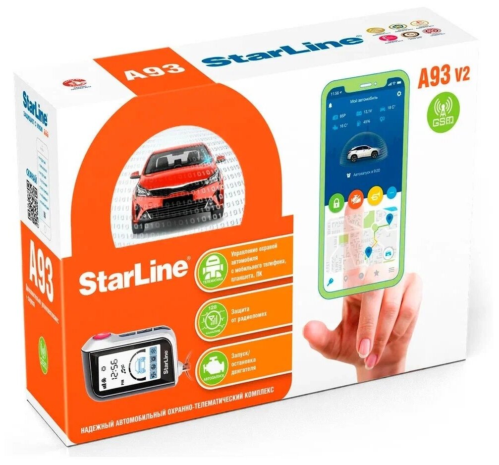 Сигнализация для автомобиля StarLine A93 GSM Ver.2