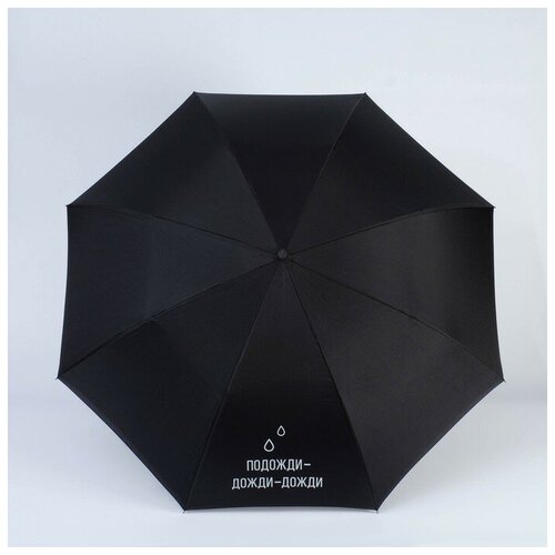 Мини-зонт Beauty Fox, полуавтомат, купол 108 см., 8 спиц, обратное сложение, для женщин, черный