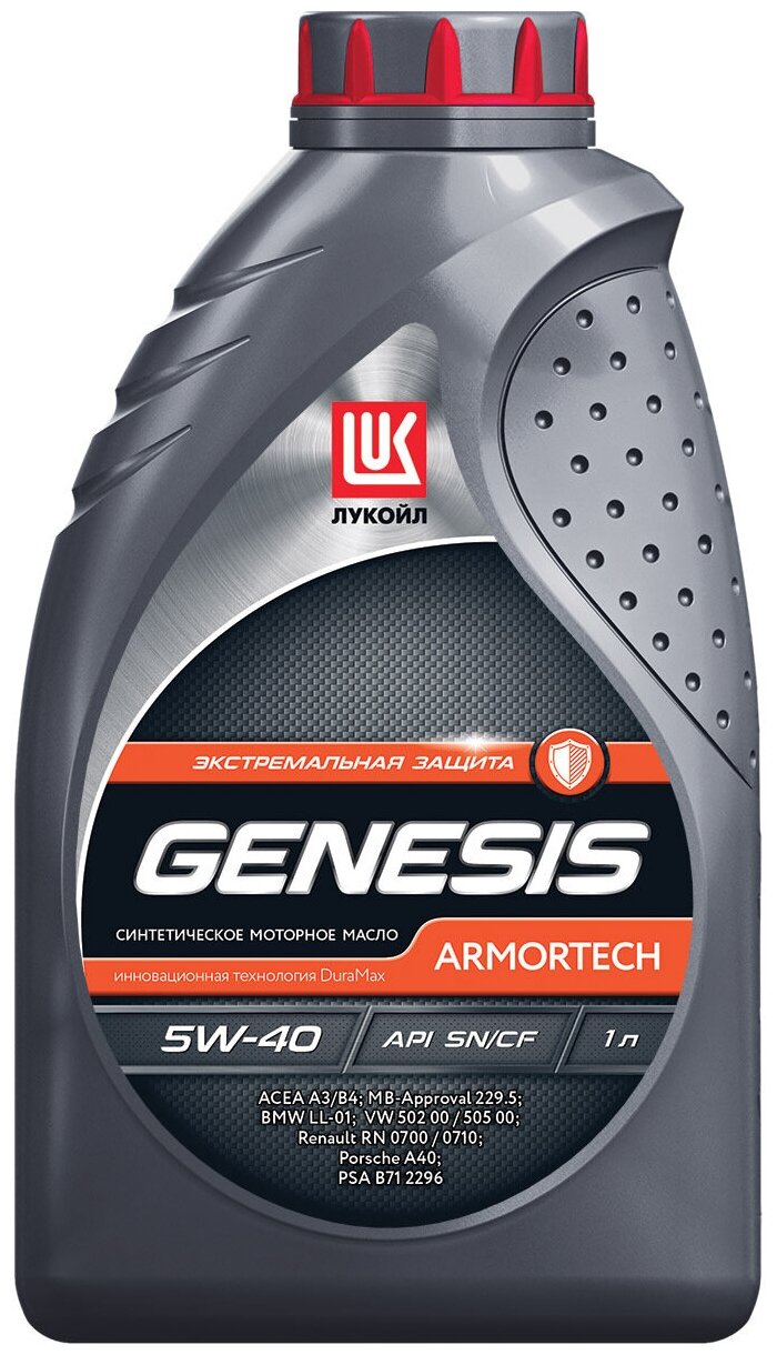 LUKOIL 3148670 ЛУКОЙЛ GENESIS ARMORTECH 5W40 (1L)_масло моторное! синт.\ SN, 502 00/505 00, 226.5/229.5, 0700/0710 1шт