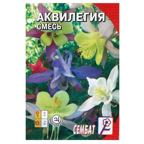 Семена цветов Аквилегия, смесь 0 1 г аквилегия нимфа многолетник смесь 1 уп 0 1 г