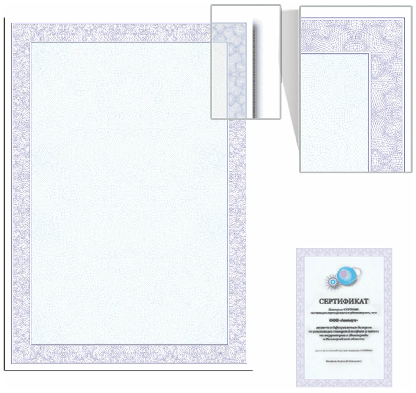 Сертификат-бумага для лазерной печати BRAUBERG, А4, 25 листов, 115 г/м2, "Голубая сеточка", 122618 В комплекте: 1шт.