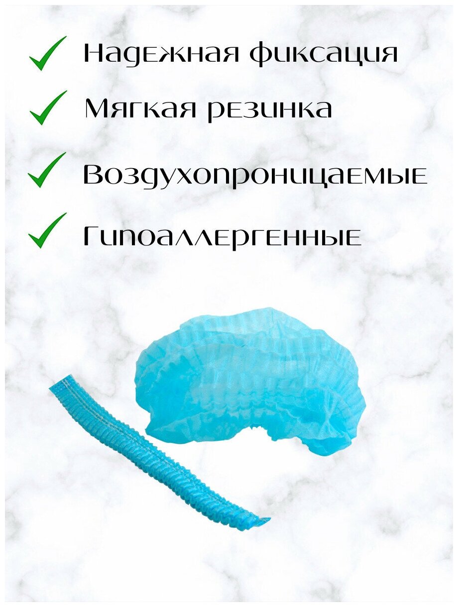 Шапочка одноразовая 50 шт. медицинская Шарлотта/ Косметические шапочки Шарлотка голубые