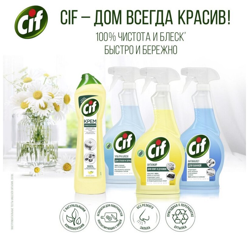 Cif Спрей Легкость чистоты чистящее средство для кухни Антижир, для плит и духовок, 500 мл - фотография № 16