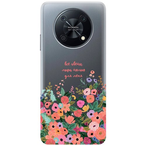 Силиконовый чехол с принтом All Flowers For You для Huawei nova Y90 / Хуавей Нова У90 силиконовый чехол с принтом all flowers for you для huawei p30 pro хуавей п30 про