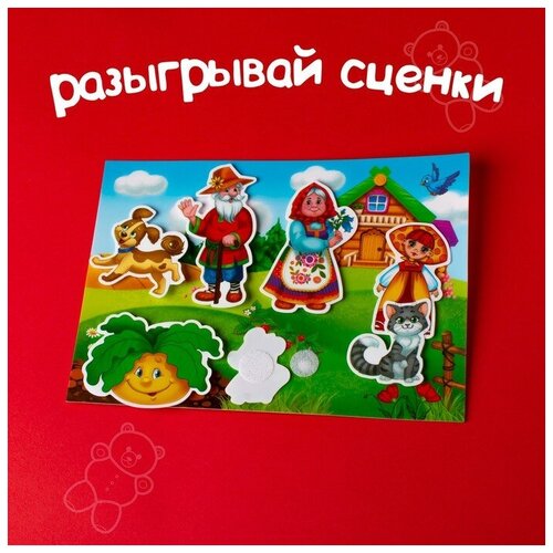 Игра на липучках Театр по мотивам русской народной сказки Репка игра на липучках театр по мотивам русской народной сказки репка