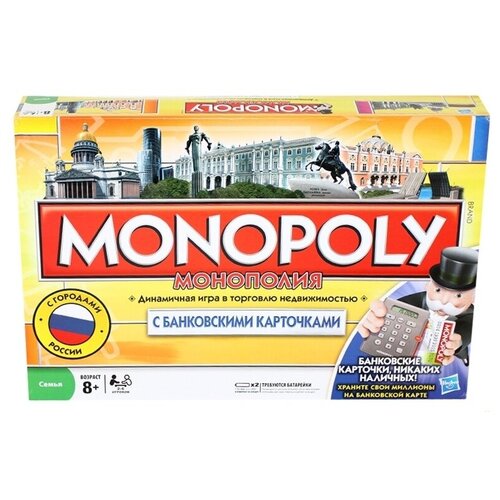 Настольная игра монополия с банковскими картами