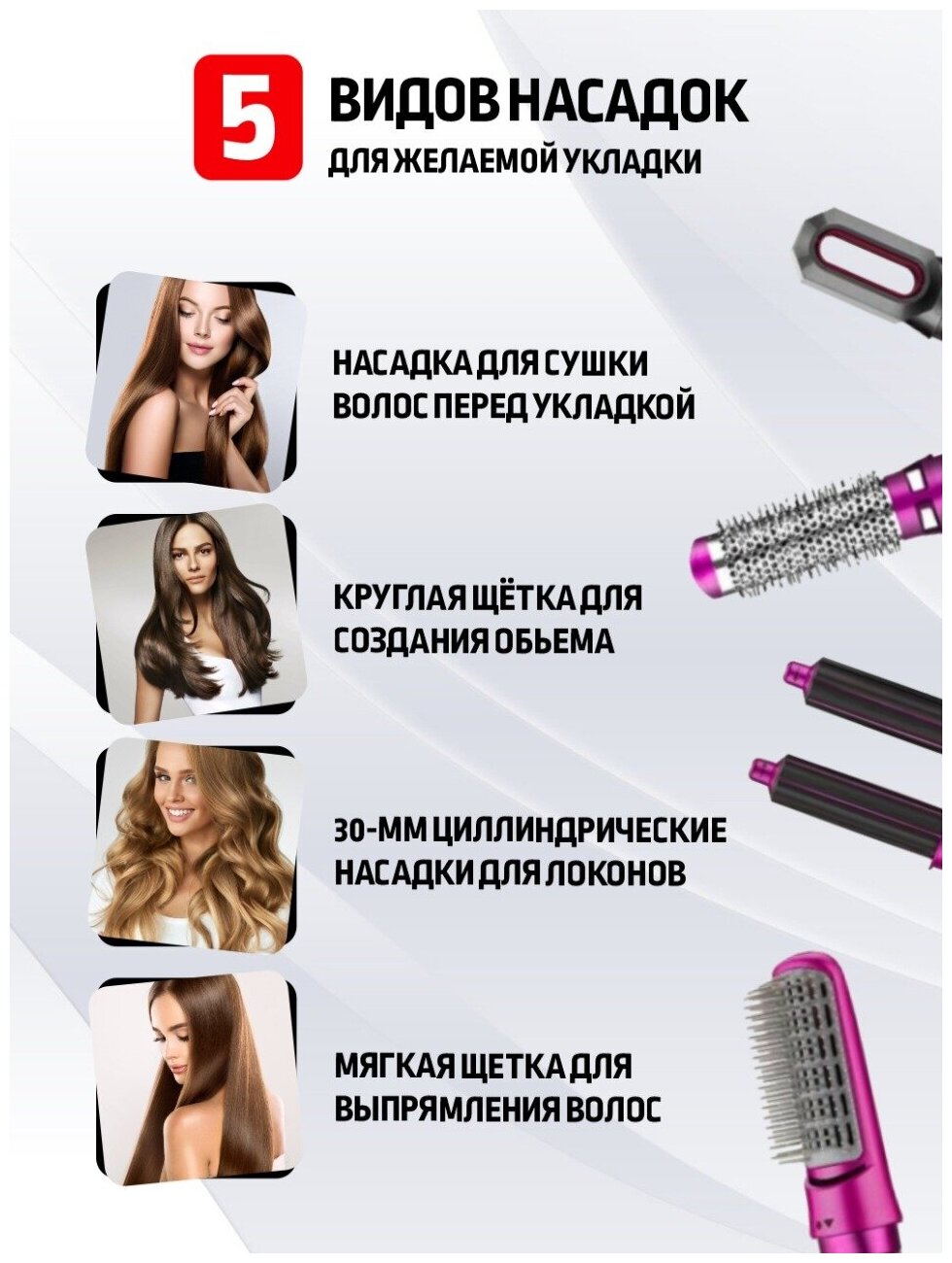 Стайлер для волос 5 в 1 / Фен с насадками для волос / Мультистайлер для завивки автоматический - фотография № 10