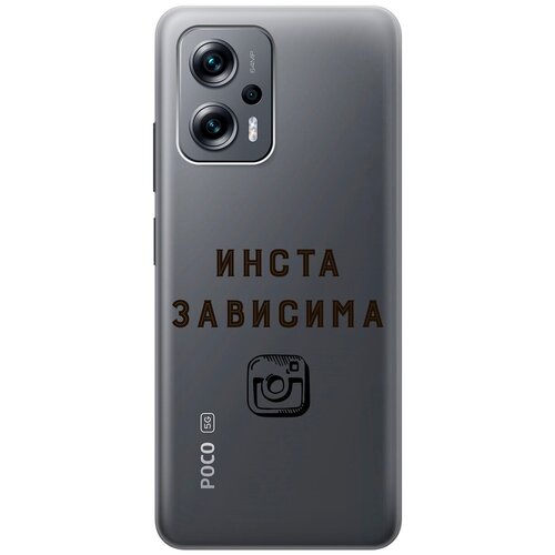 Силиконовый чехол с принтом Instaholic для Poco X4 GT / Xiaomi Redmi Note 11T Pro / 11T Pro+ / Поко Х4 ГТ / Сяоми Редми Ноут 11Т / 11Т Про+ матовый чехол snowboarding для poco x4 gt xiaomi redmi note 11t pro 11t pro поко х4 гт сяоми редми ноут 11т 11т про с 3d эффектом черный