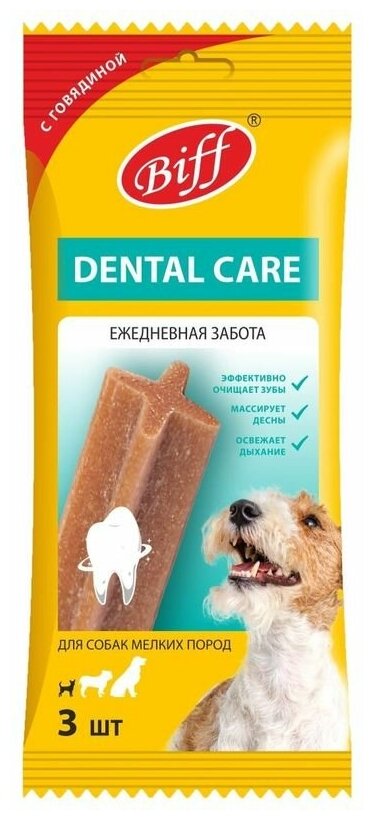 Снек Biff Dental Care жевательный с говядиной для собак мелких пород, 45г