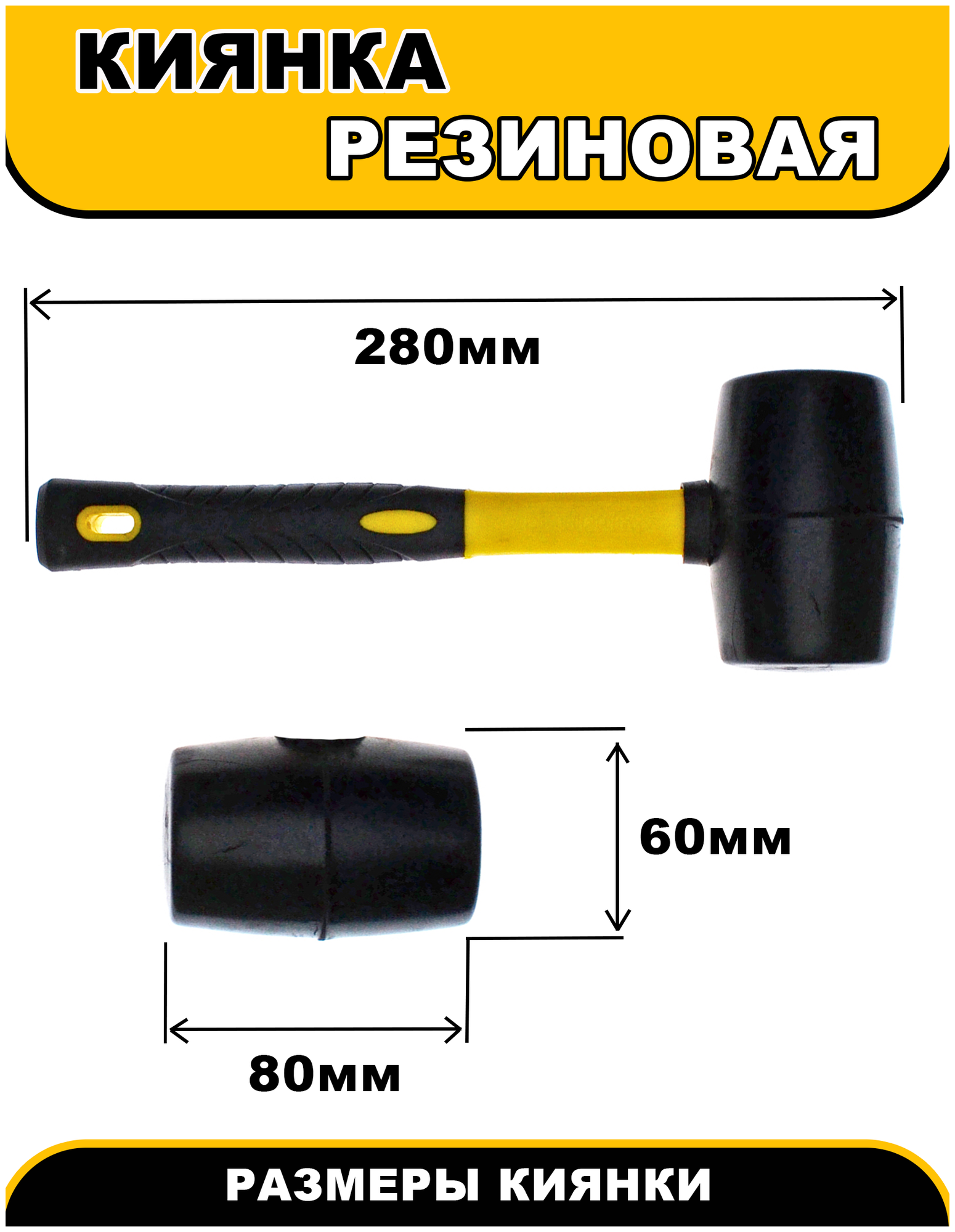 Киянка резиновая Чеглок 21-04-345 черная фиберглассовая ручка 450гр