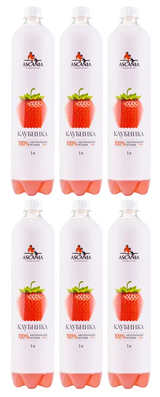 Газированный натуральный лимонад Ascania (Аскания) Клубника 1.0 л ПЭТ упаковка 6 штук