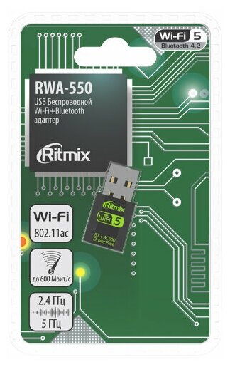 Беспроводной USB2.0 Wi-Fi/Bluetooth адаптер Ritmix Rwa-550, 2,4 ГГц, 5,0 ГГц, Bluetooth до 10 м