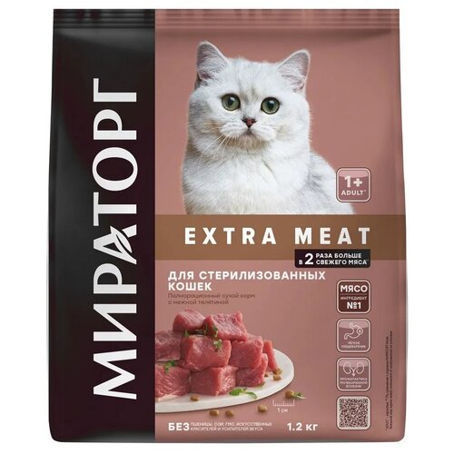 Мираторг EXTRA MEAT полнорационный сухой корм с нежной телятиной для стерилизованных кошек старше 1 года 1,2 кг