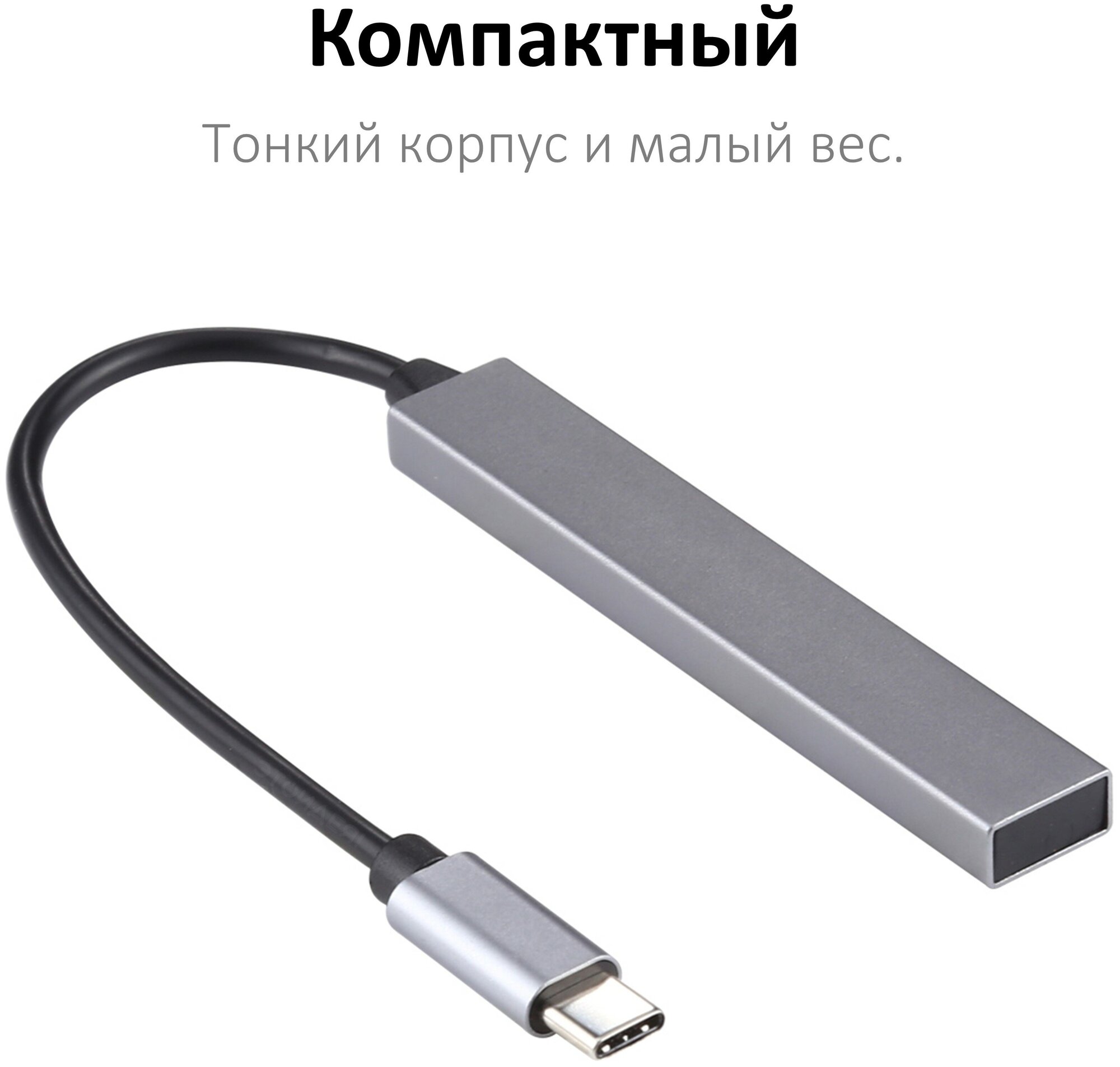 Хаб с кабелем Type-C на 3 порта USB 2.0 с кардридером для карт памяти microSD, алюминиевый, темно-серый / для MacBook, ноутбука, компьютера / NOBUS