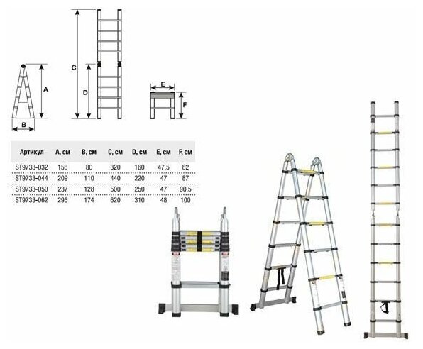 Лестница телескопическая 2-х секц. алюм. 295/620см, 2х10 ступ. 22,5кг STARTUL (ST9733-062) (имеет усиленный механизм фиксации ступеней)