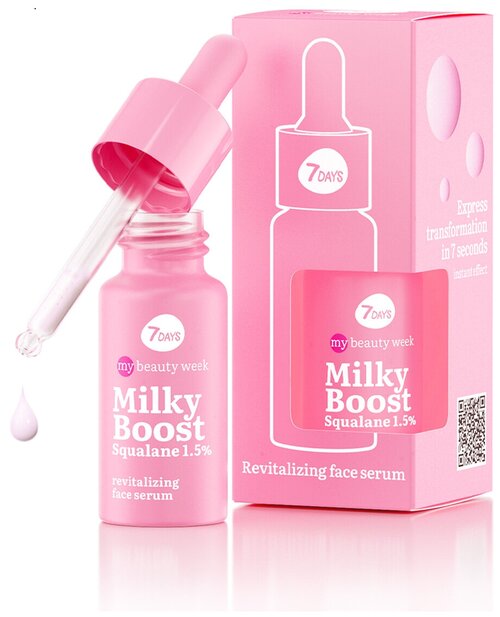 Сыворотка для лица восстанавливающая 7Days My Beauty Week Milky Boost Squalane 1.5%