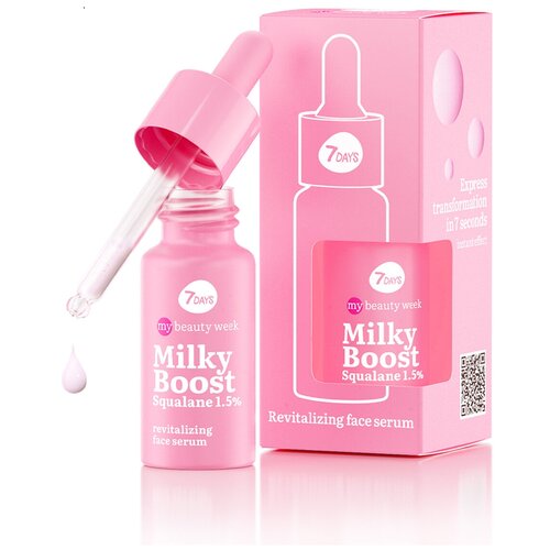 Сыворотка для лица восстанавливающая 7Days My Beauty Week Milky Boost Squalane 1.5% сыворотка для лица восстанавливающая 7days my beauty week milky boost squalane 1 5%