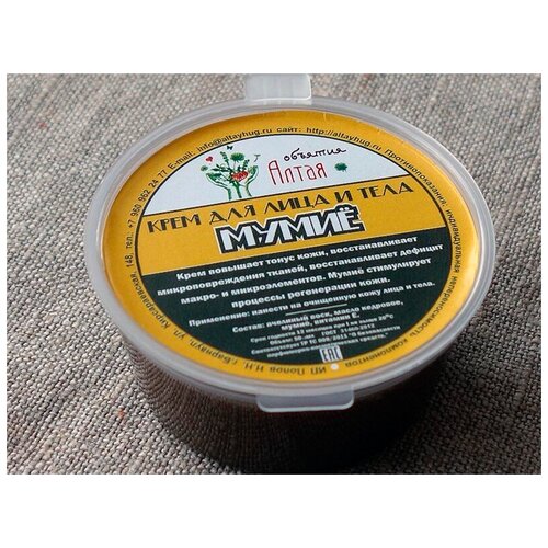Крем Алтай Мумиё повышает тонус и стимулирует процессы регенерации кожи 50ml