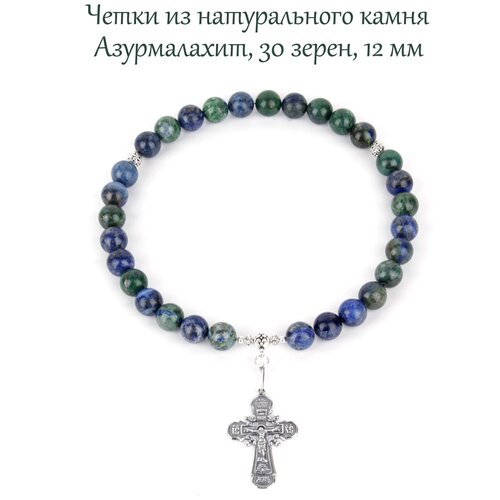 православные четки из агата индийского с крестом 30 зерен d 12 мм натуральный камень Четки Псалом, азурмалахит, тигровый глаз, синий, зеленый