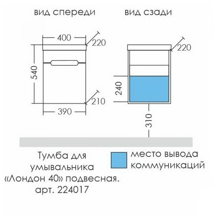 Тумба с раковиной СанТа - фото №3