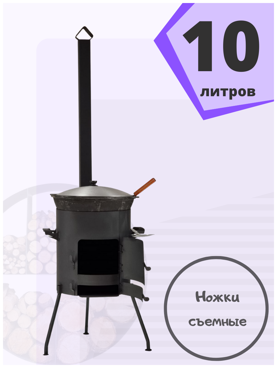 Комплект казан 10 литров + печь с зольником с дверцей и трубой + шумовка + половник Svargan - фотография № 13