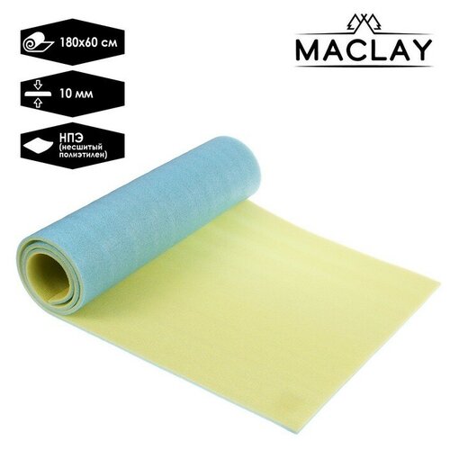 фото Maclay коврик туристический двухслойный, р. 180 х 60 х 1 см