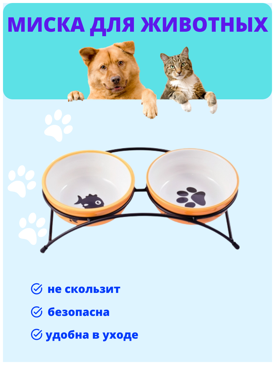 КерамикАрт миски на подставке для собак и кошек двойные 2x290 мл оранжевые - фотография № 2