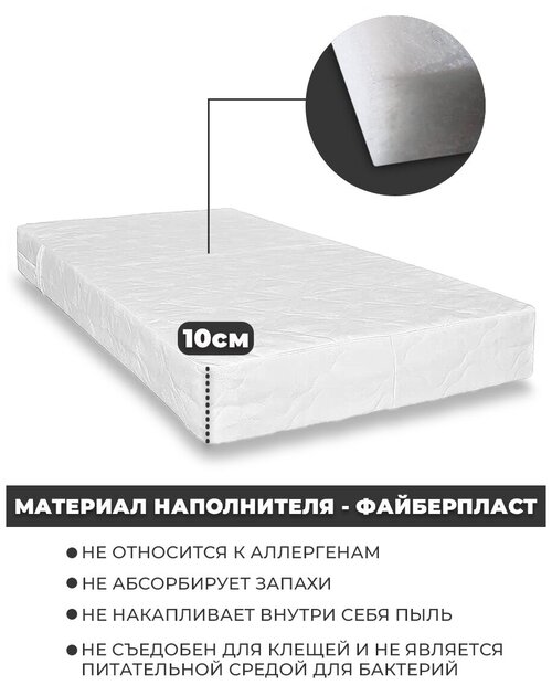 Матрас-топпер беспружинный MATRAS (10mw) 120х200