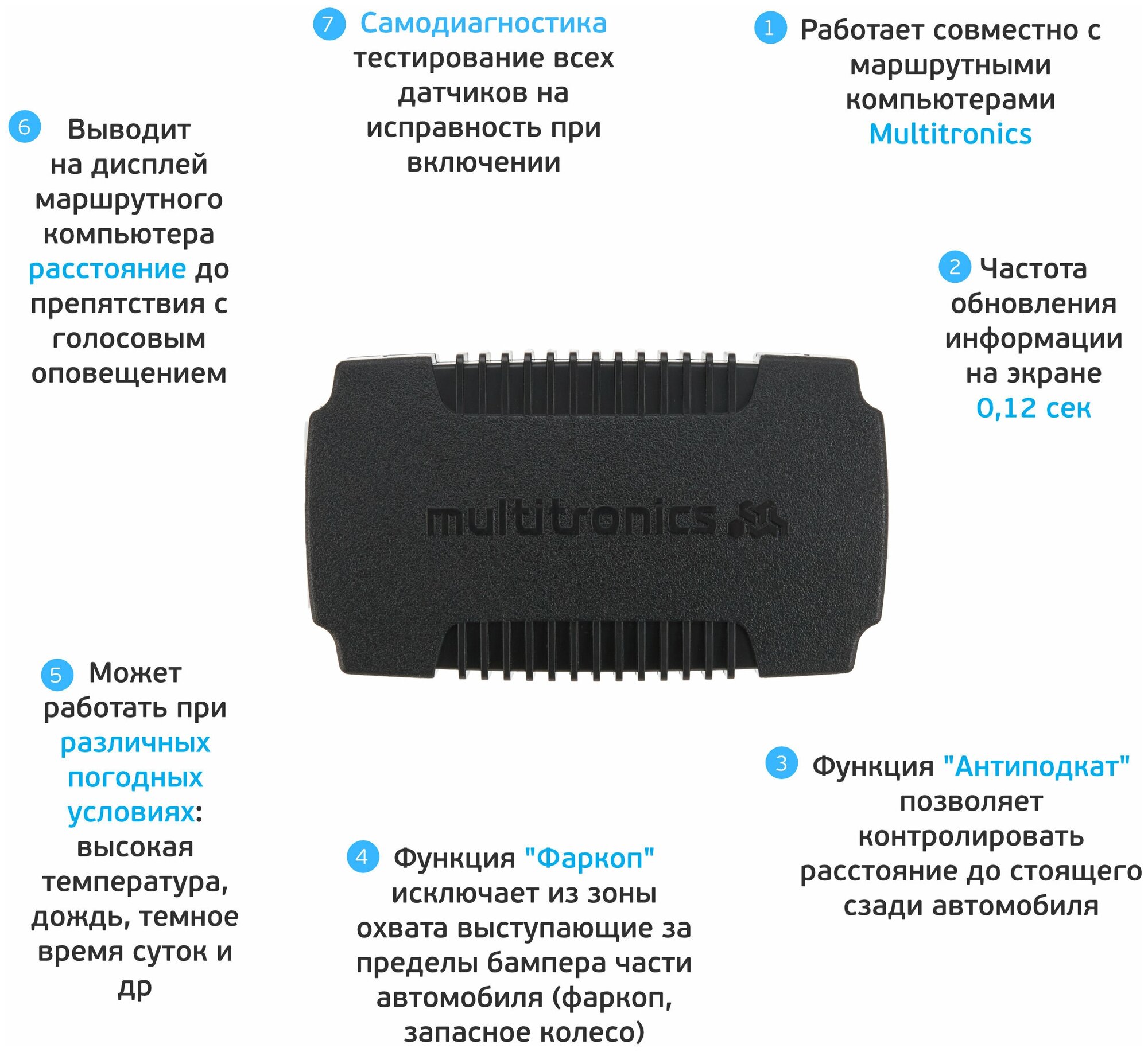 Парктроник Multitronics PU-4TC (4 датчика черный)