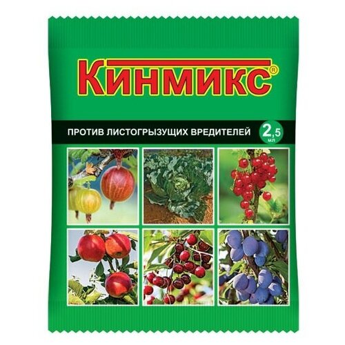 Средство от комплекса вредителей Кинмикс