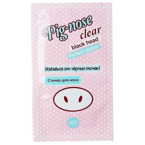 Holika Holika Очищающая полоска для носа, 1 шт Holika Holika Pig Nose Clear Black Head Perfect Sticker