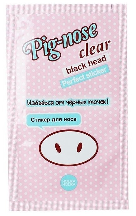 Очищающая полоска HOLIKA HOLIKA для носа, 1 гр