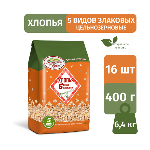 Смесь цельнозерновых хлопьев 5 видов злаковых Кубанская кухня 400 г/7 шт
