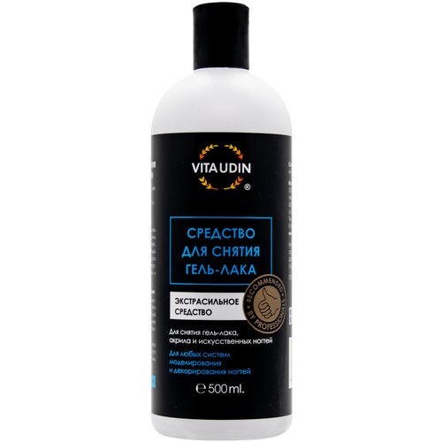 Средство для снятия гель-лака, 500 мл
