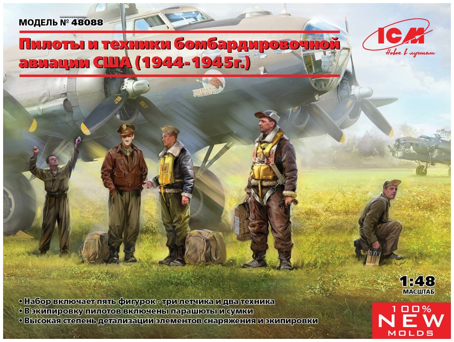 ICM Пилоты и техники бомбардировочной авиации США (1944-1945г.), 1/48 Модель для сборки