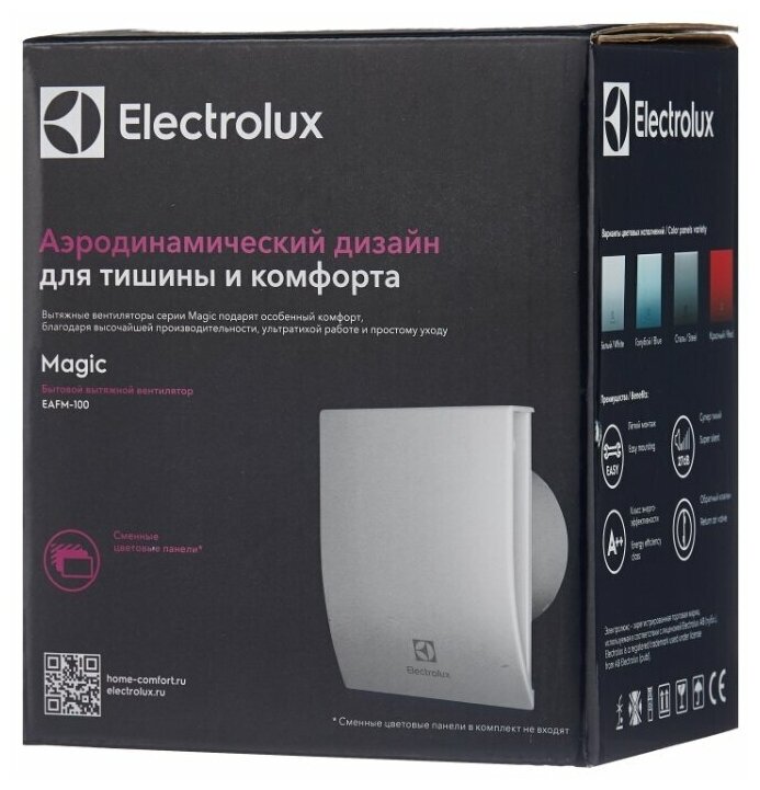 Вентилятор Electrolux - фото №14
