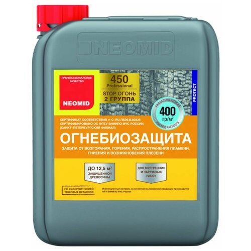 Neomid 450 Огнебиозащита II группа готовый 10 кг огнебиозащита сухая neomid озс 21 i и ii группа 5 кг