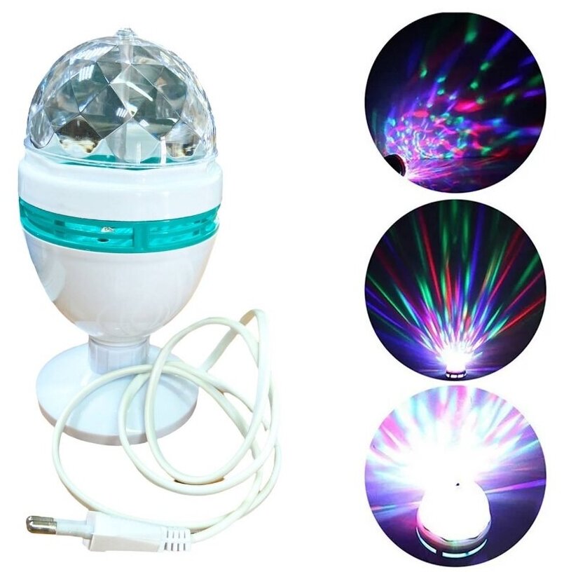 Диско лампа LED от сети, SG-5 / диско шар / светильник / цветная лампа для вечеринки - фотография № 2